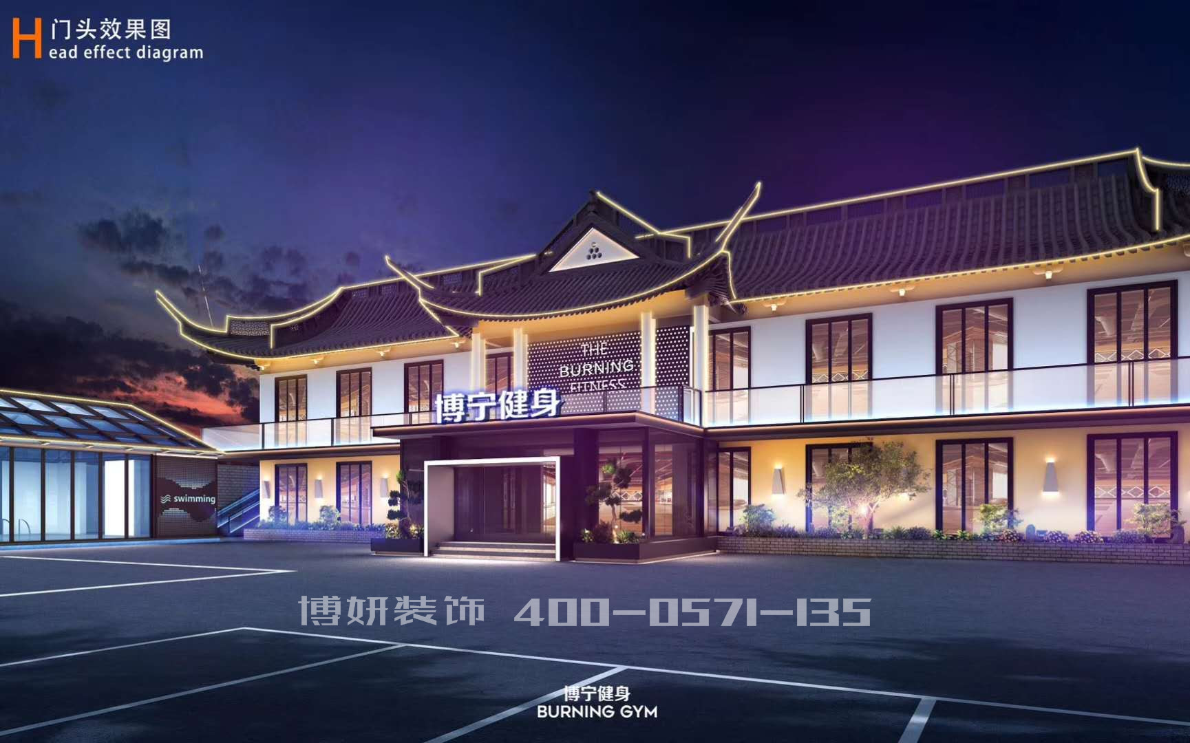 杭州健身房裝修,杭州健身房設(shè)計,杭州健身房裝修設(shè)計,杭州裝修公司